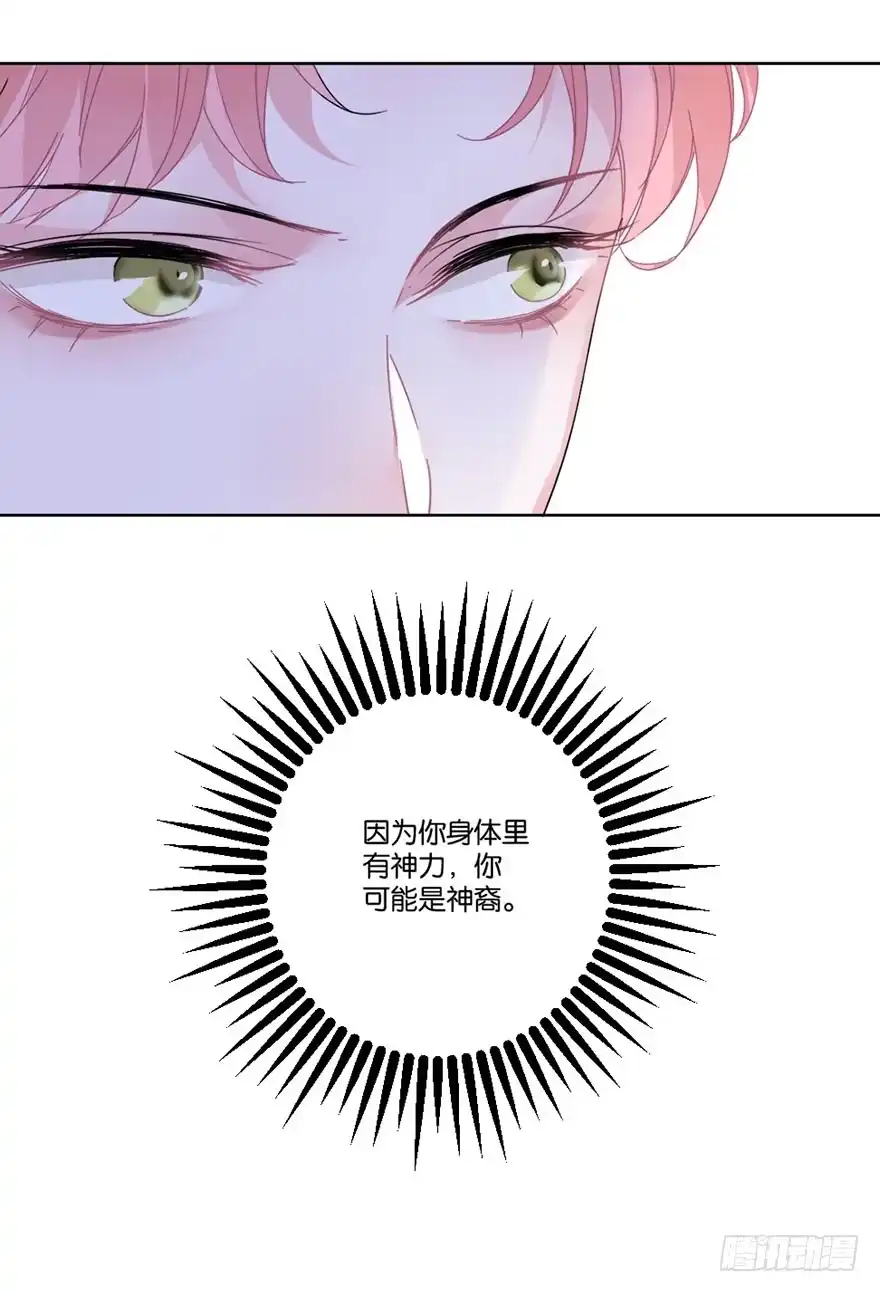 《你们要上天》第二十九话 六界 第33页