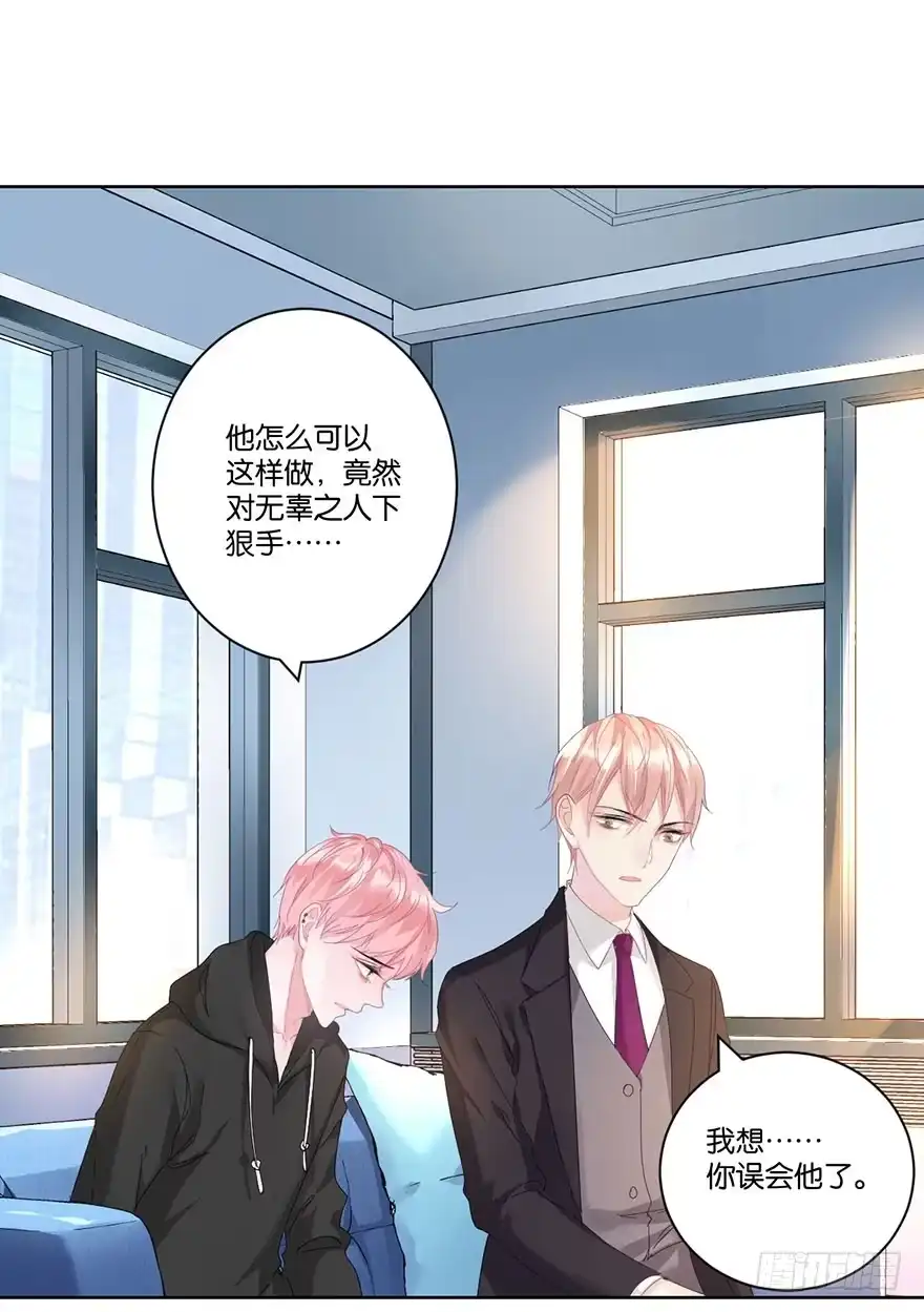 《你们要上天》第二十九话 六界 第29页