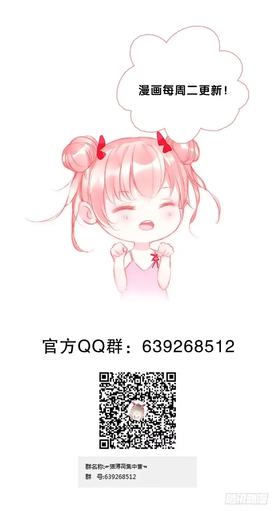 《你们要上天》第二十九话 六界 第49页
