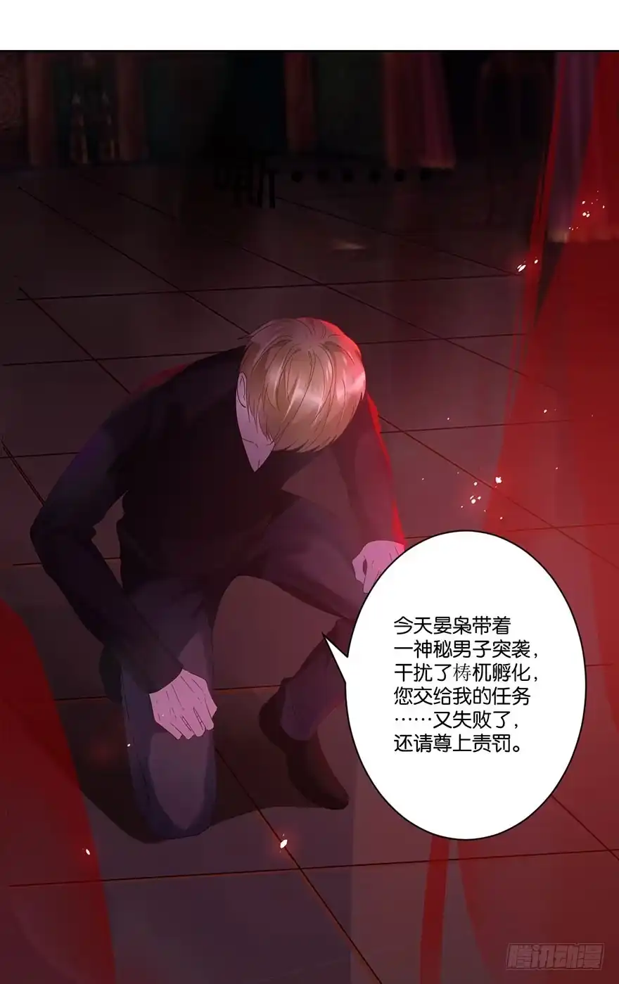 《你们要上天》第二十九话 六界 第17页