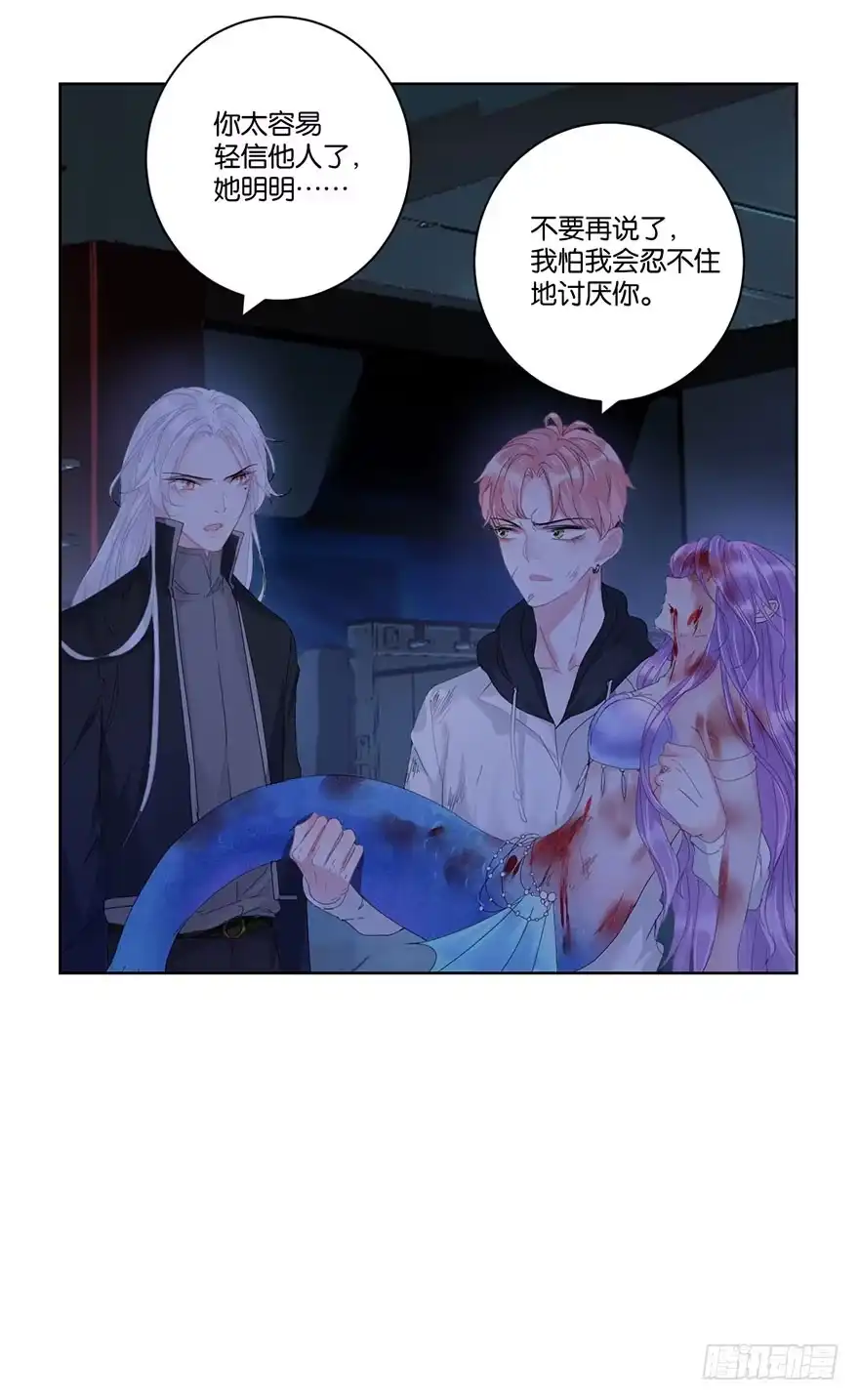 《你们要上天》第二十九话 六界 第12页