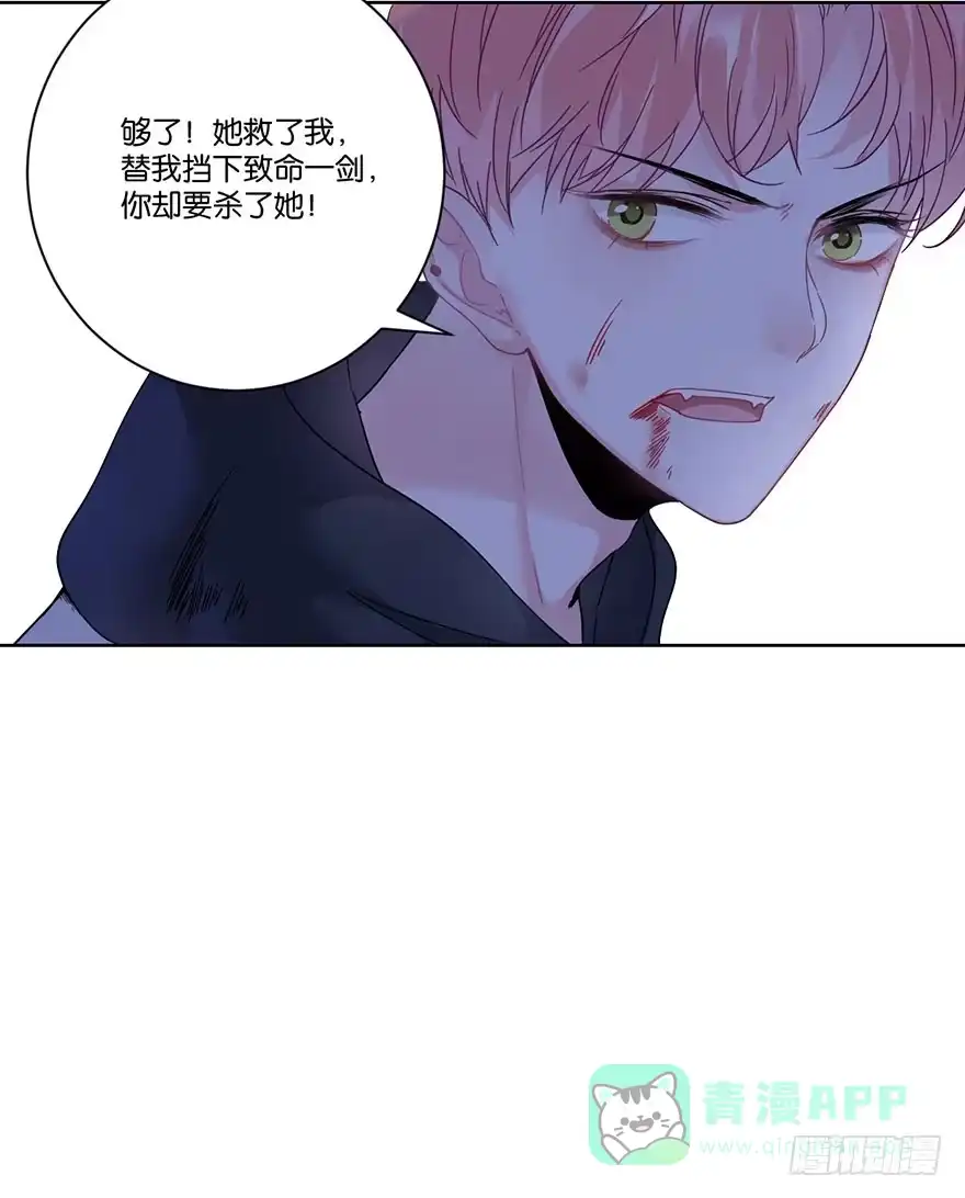 《你们要上天》第二十九话 六界 第11页