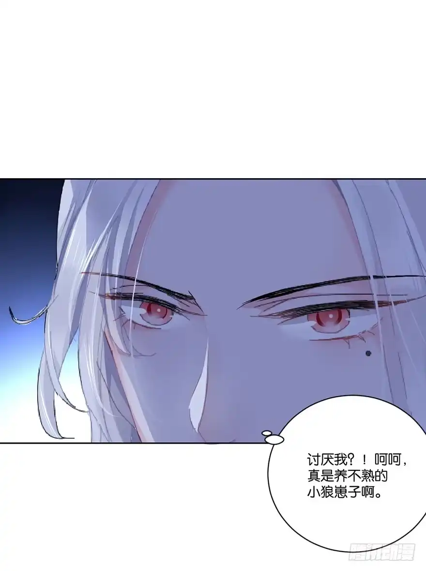 《你们要上天》第二十九话 六界 第13页