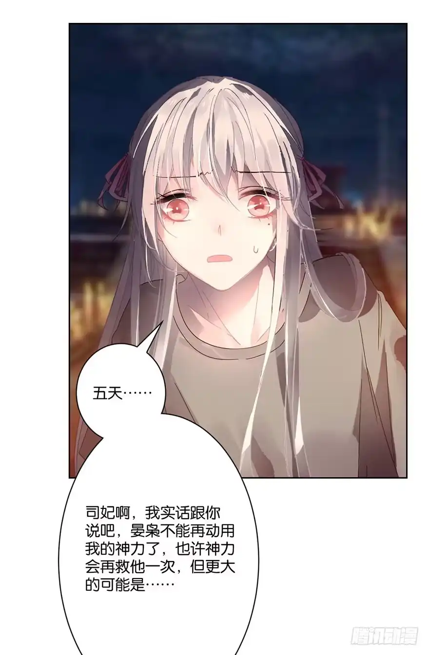《你们要上天》第三十话 消失 第24页