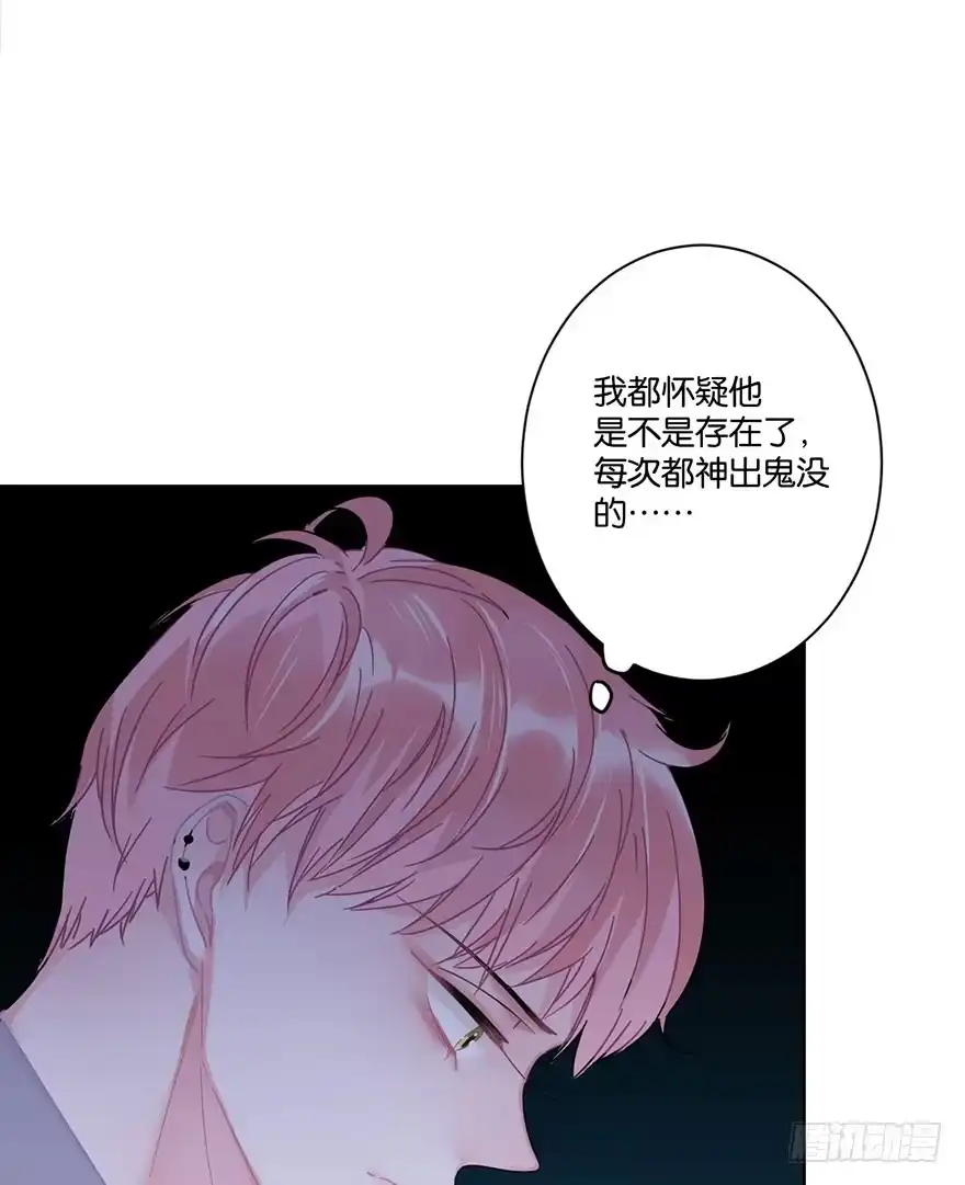《你们要上天》第三十话 消失 第7页