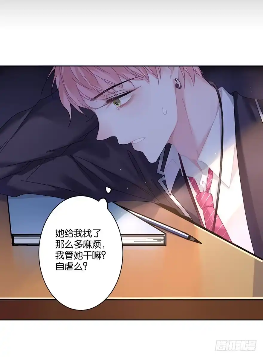 《你们要上天》第三十话 消失 第14页