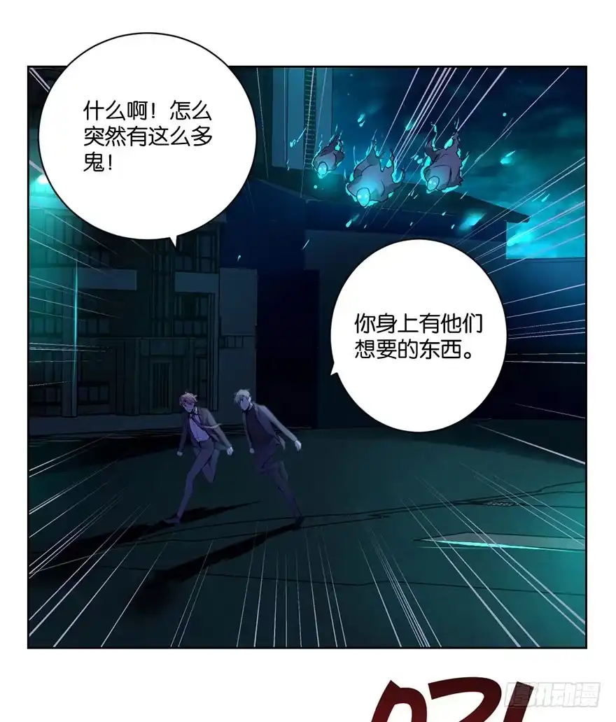《你们要上天》第三十话 消失 第40页