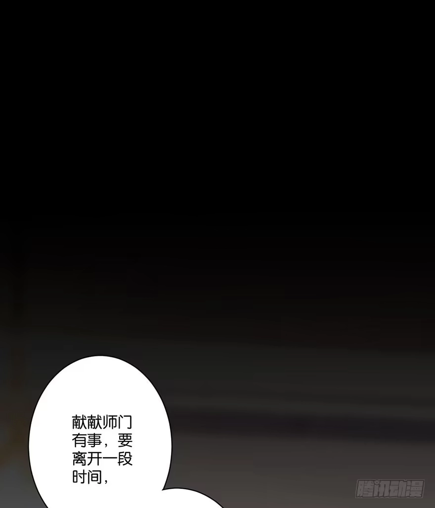 《你们要上天》第三十话 消失 第12页