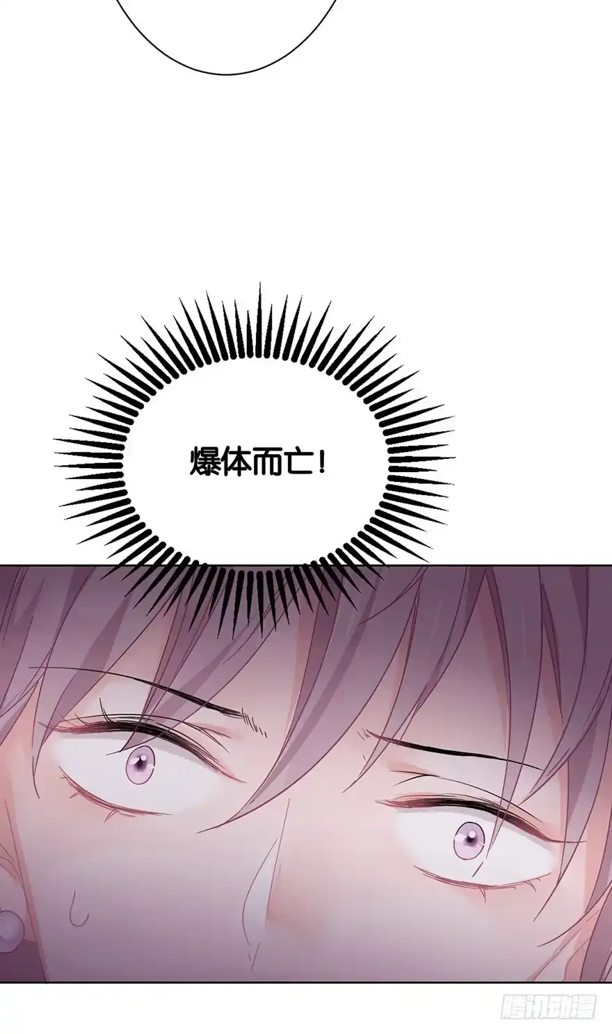 《你们要上天》第三十话 消失 第25页