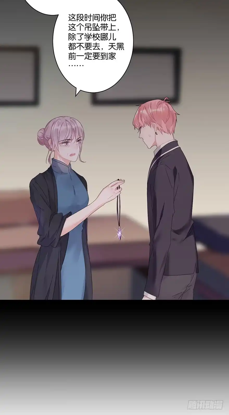 《你们要上天》第三十话 消失 第13页