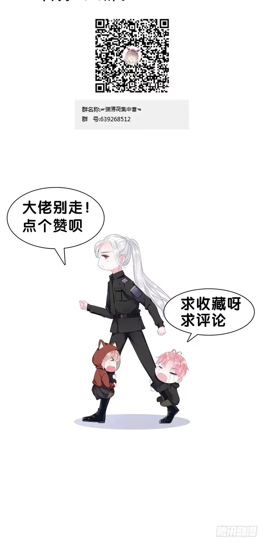 《你们要上天》第三十话 消失 第52页