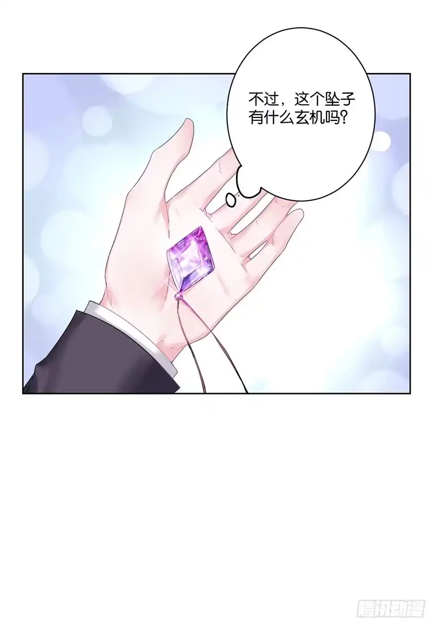 《你们要上天》第三十话 消失 第15页