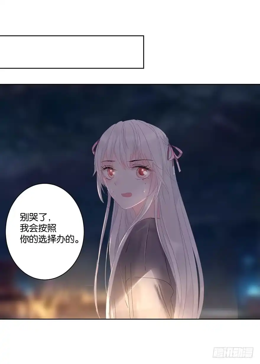 《你们要上天》第三十话 消失 第34页