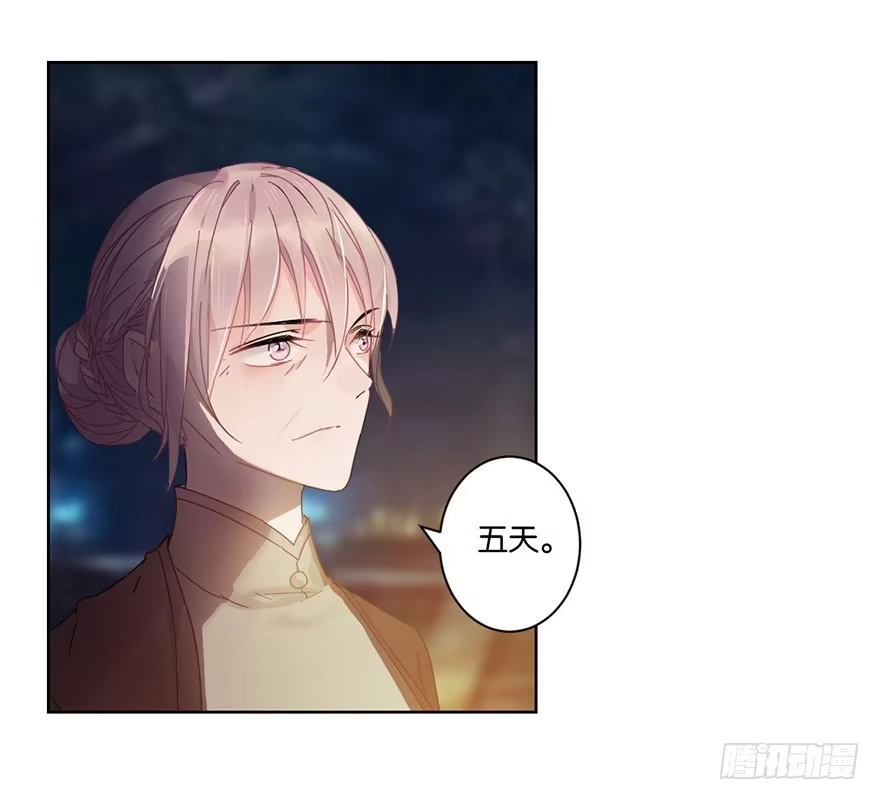 《你们要上天》第三十话 消失 第23页