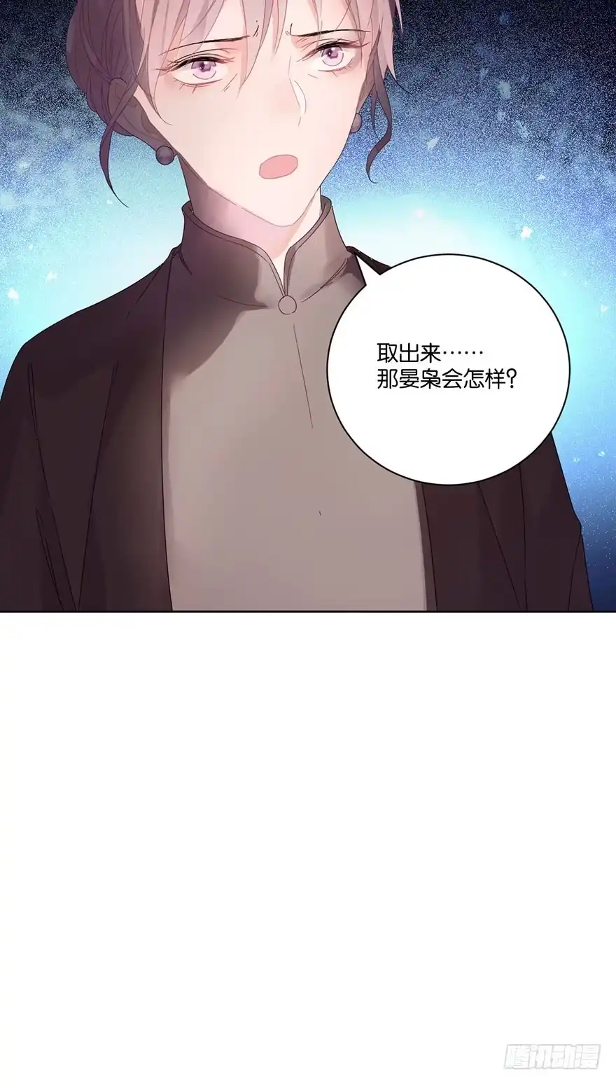 《你们要上天》第三十话 消失 第27页