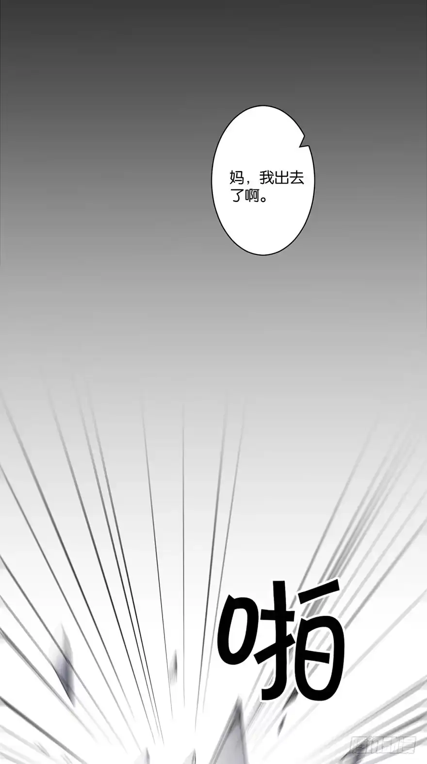 《你们要上天》第三十一话 魔王归来 （上） 第22页