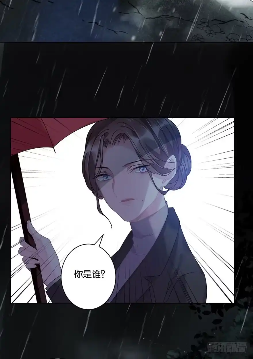 《你们要上天》第三十一话 魔王归来 （上） 第14页