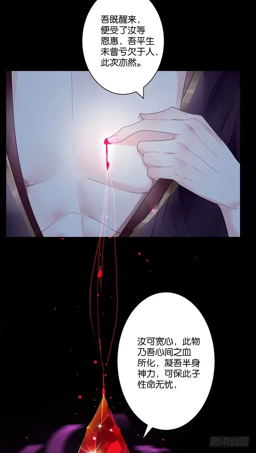《你们要上天》第三十一话 魔王归来 （上） 第17页