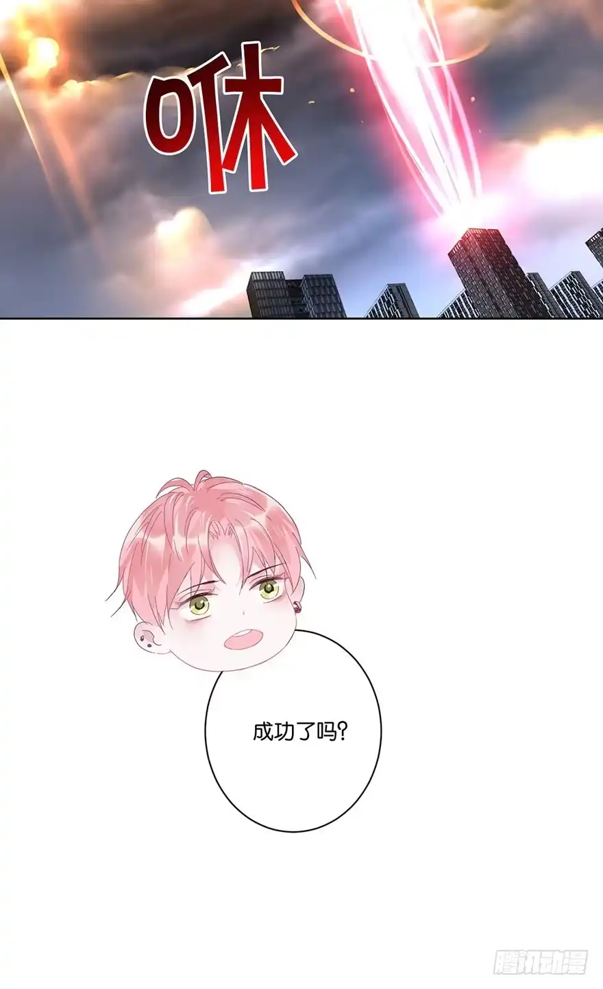 《你们要上天》第三十一话 魔王归来 （上） 第39页