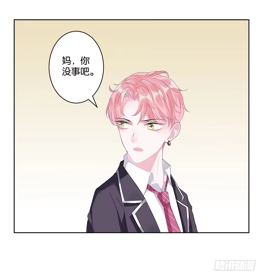 《你们要上天》第三十一话 魔王归来 （上） 第24页