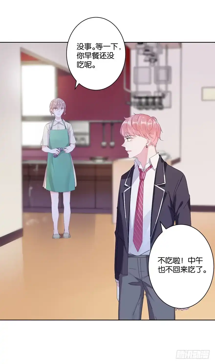 《你们要上天》第三十一话 魔王归来 （上） 第25页