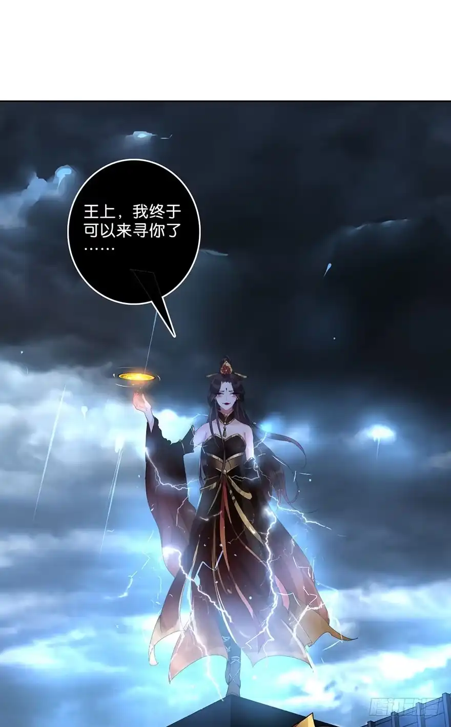 《你们要上天》第三十一话 魔王归来 （上） 第43页