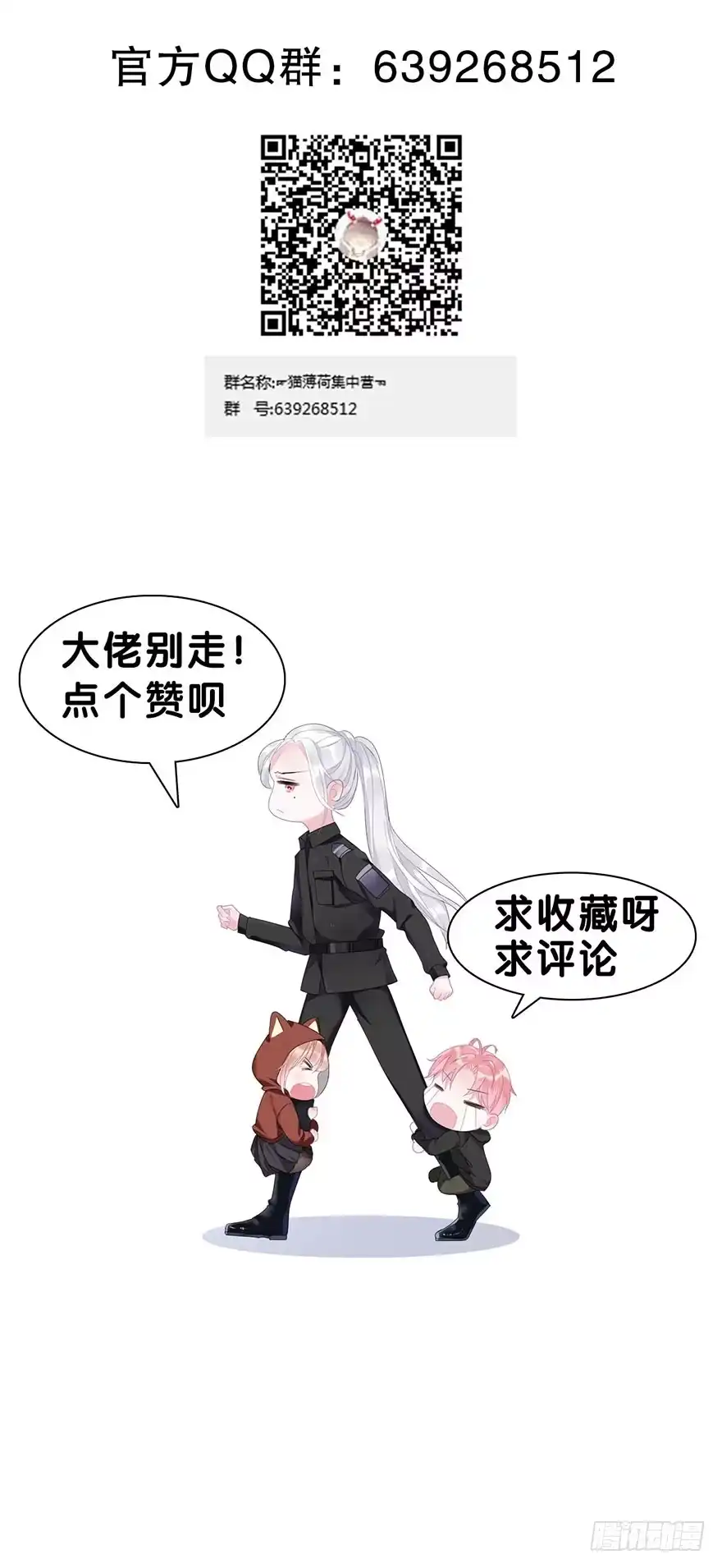 《你们要上天》第三十一话 魔王归来 （上） 第50页