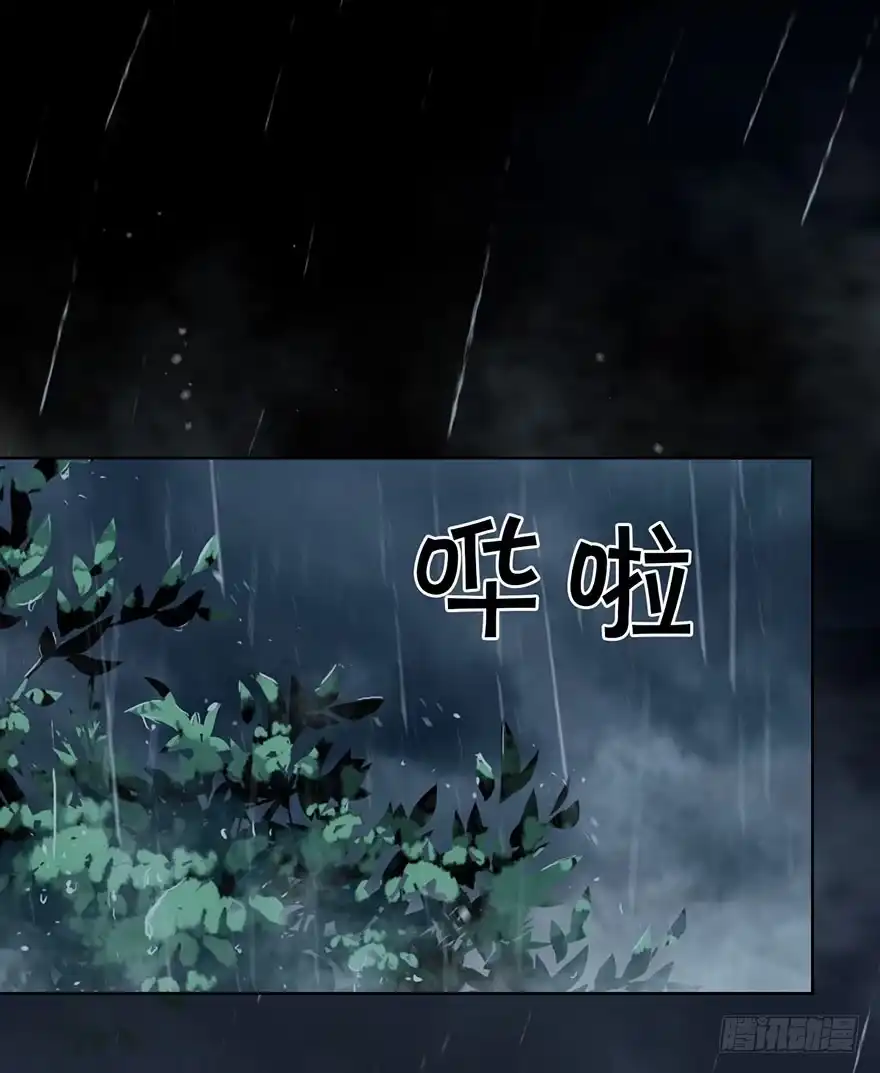《你们要上天》第三十一话 魔王归来 （上） 第9页