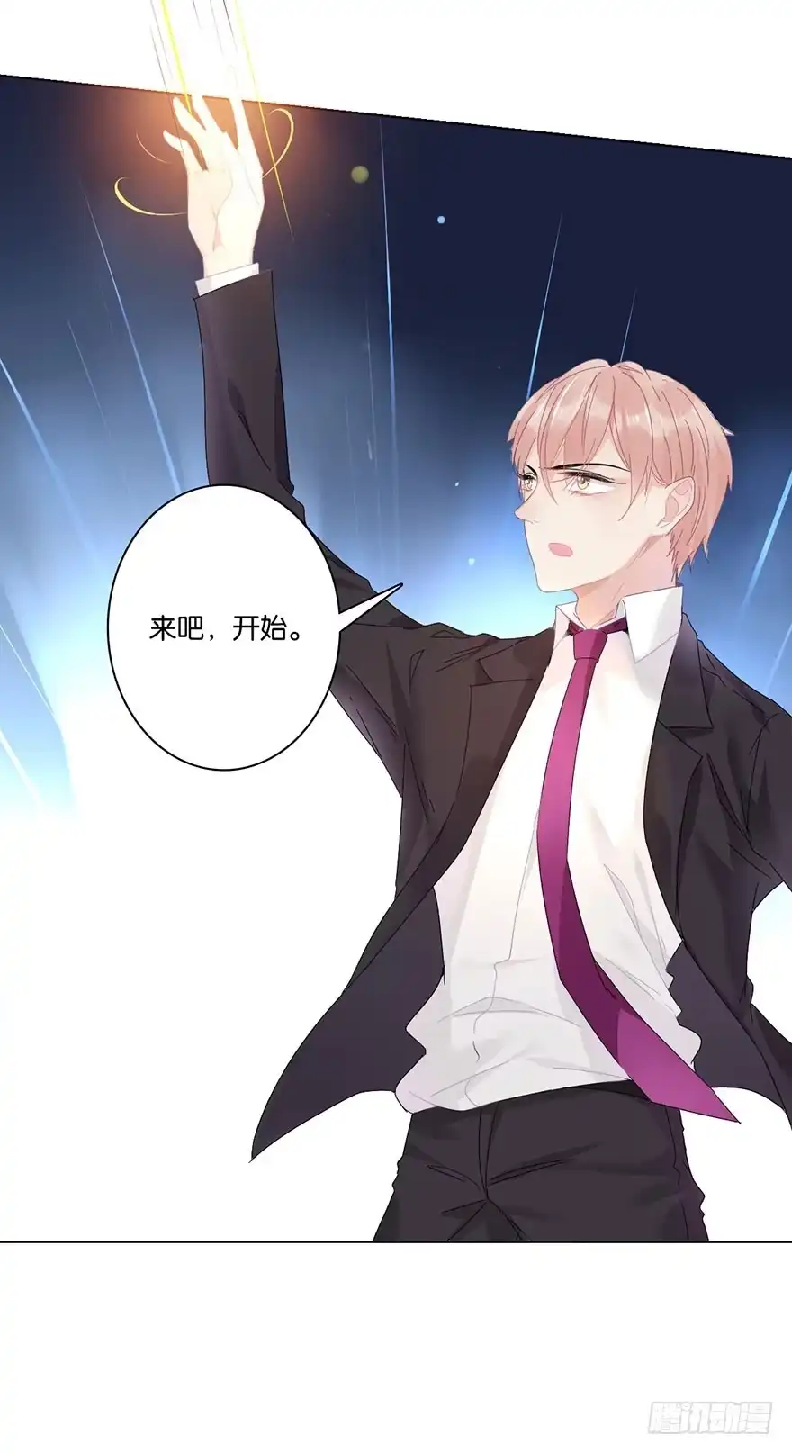 《你们要上天》第三十一话 魔王归来 （上） 第30页