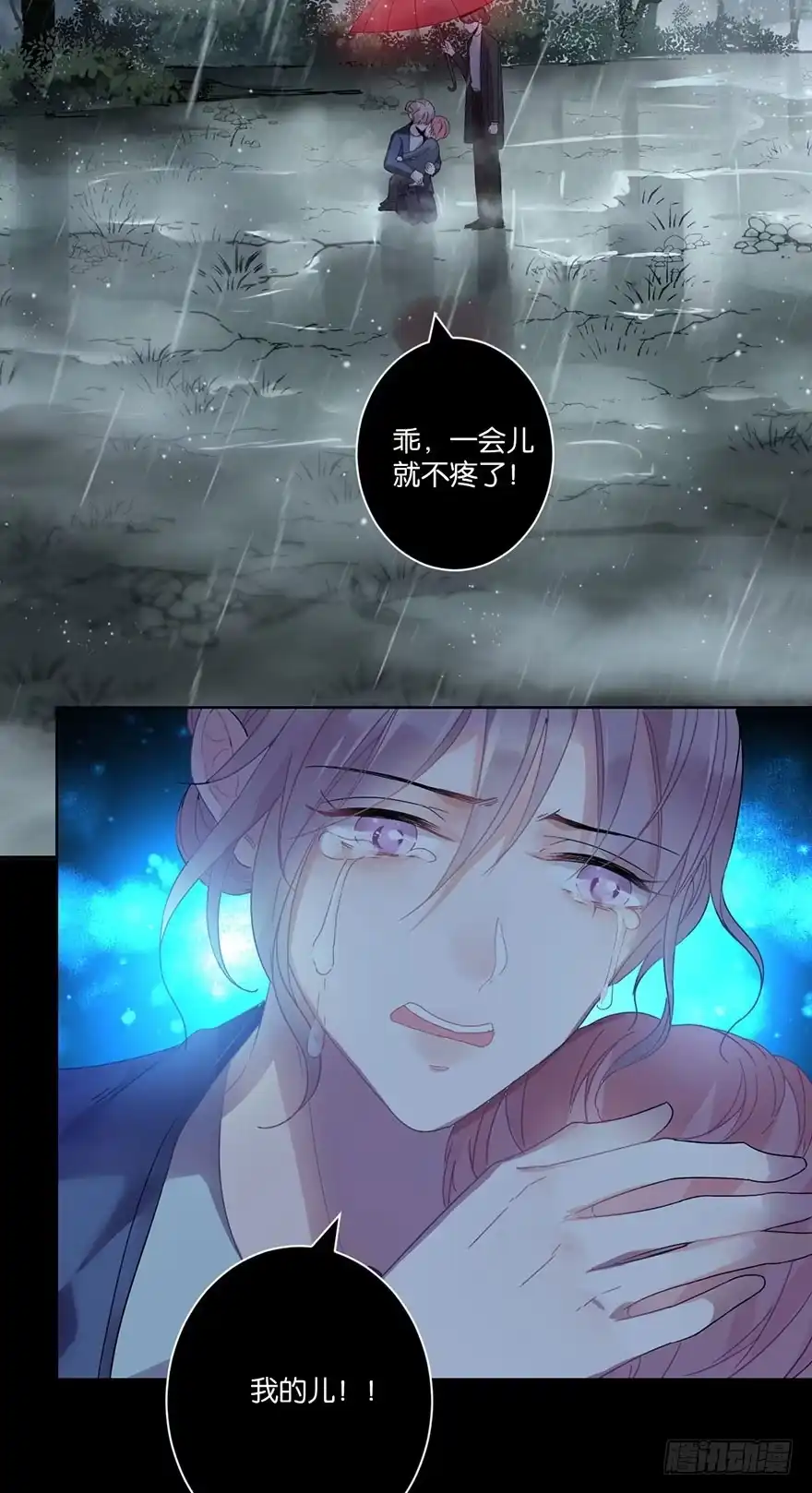 《你们要上天》第三十一话 魔王归来 （上） 第12页