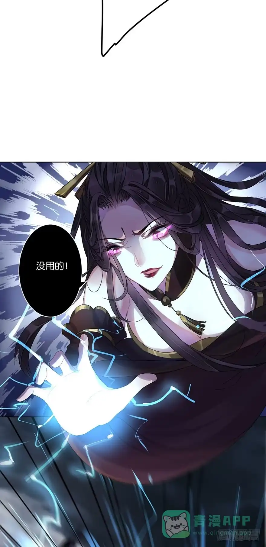 《你们要上天》第三十一话 魔王归来 （上） 第46页