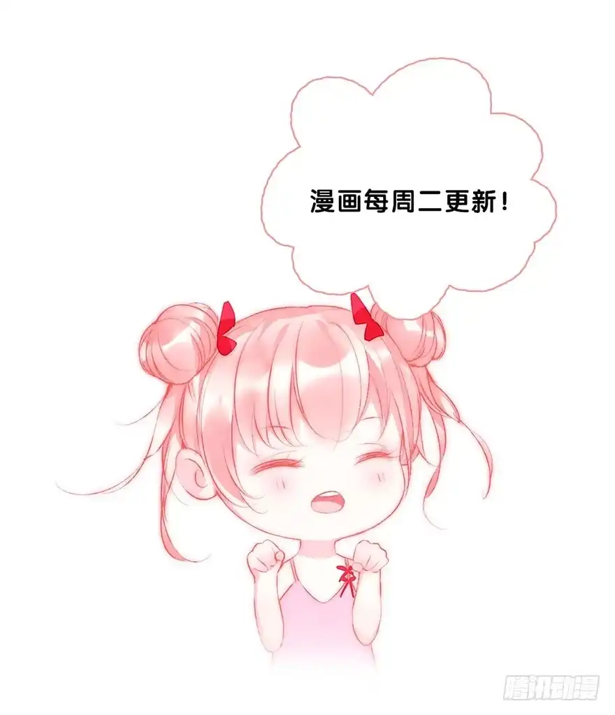 《你们要上天》第三十一话 魔王归来 （上） 第49页