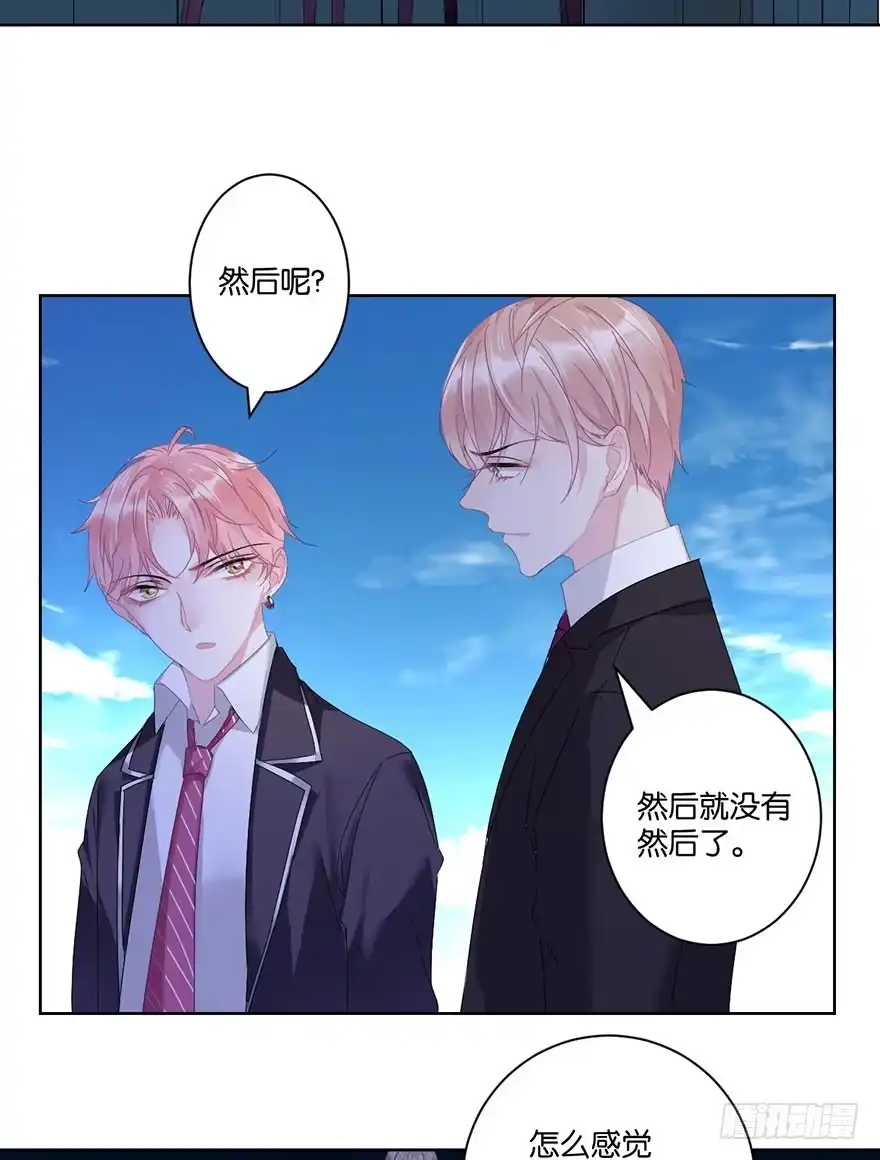 《你们要上天》第三十一话 魔王归来 （上） 第32页