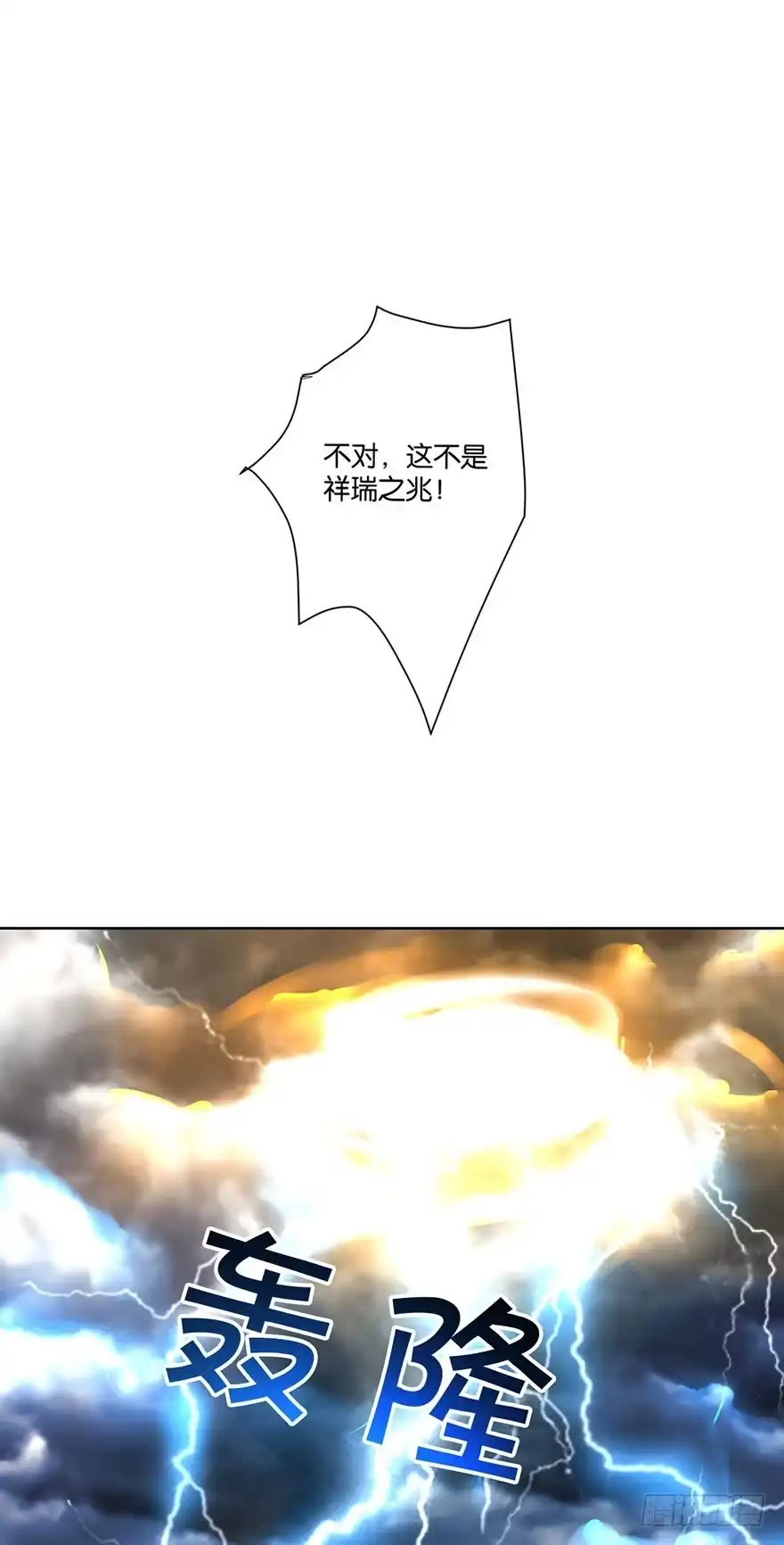 《你们要上天》第三十一话 魔王归来 （上） 第40页