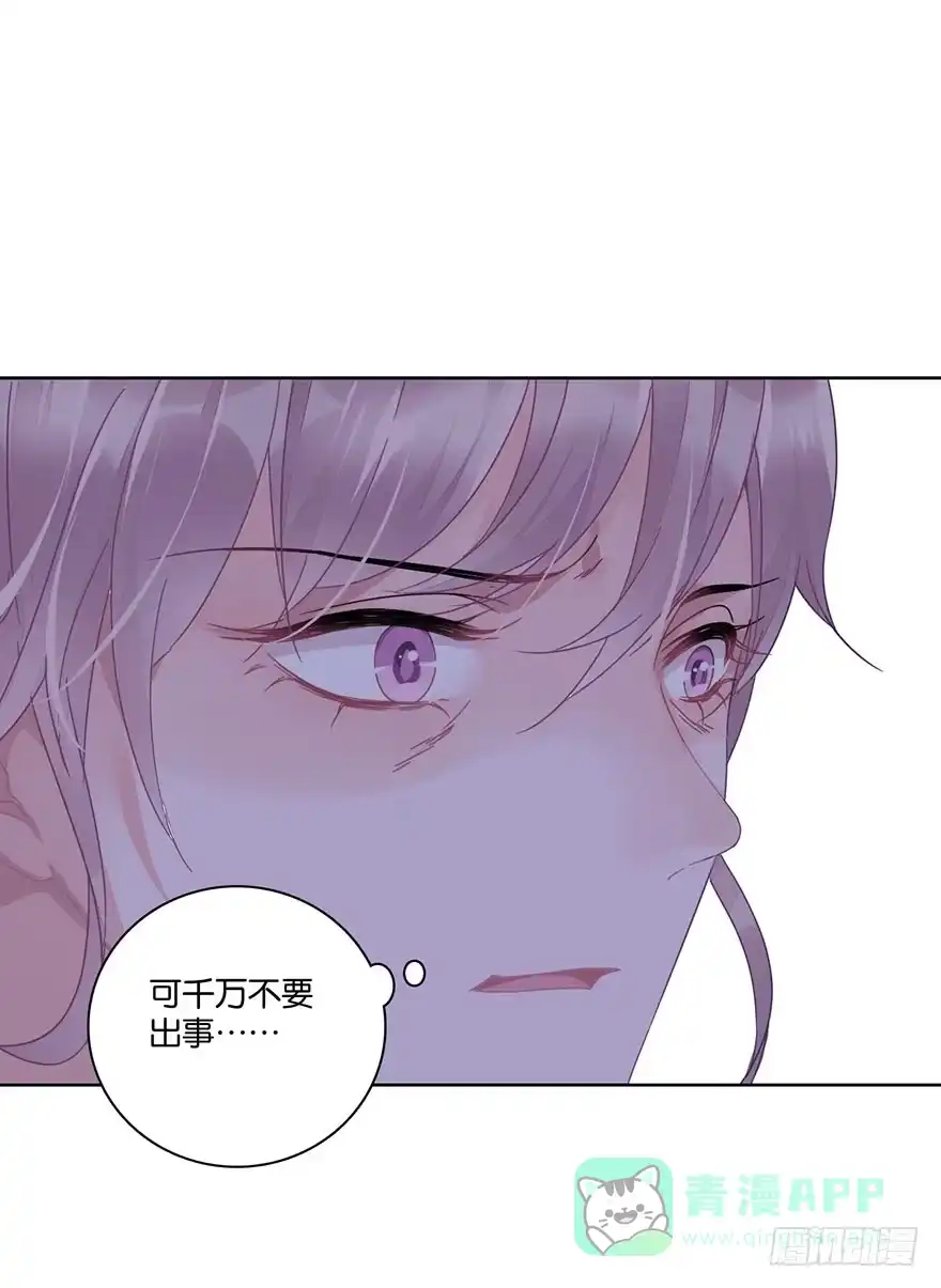 《你们要上天》第三十一话 魔王归来 （上） 第26页