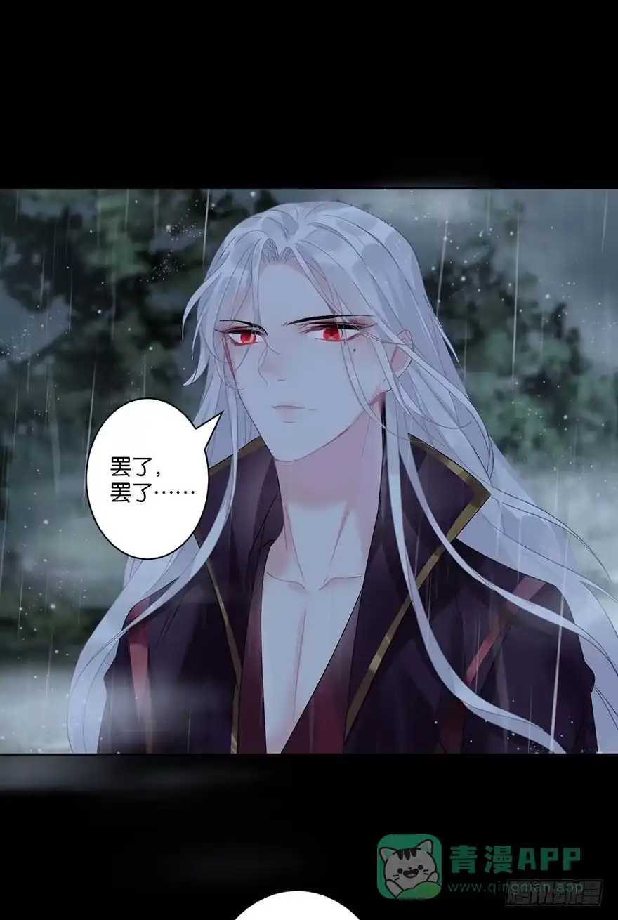 《你们要上天》第三十一话 魔王归来 （上） 第16页