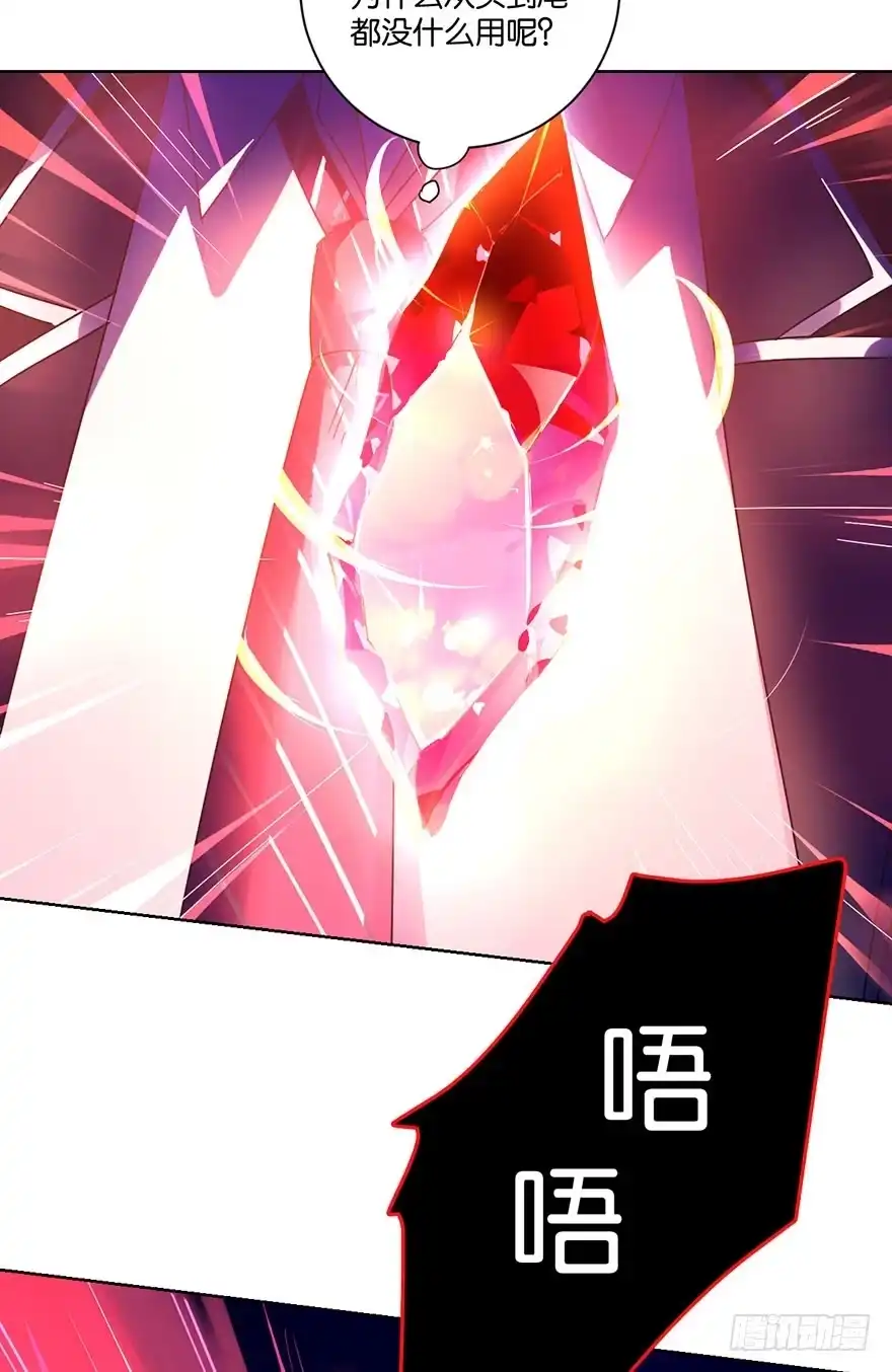 《你们要上天》第三十一话 魔王归来 （上） 第34页