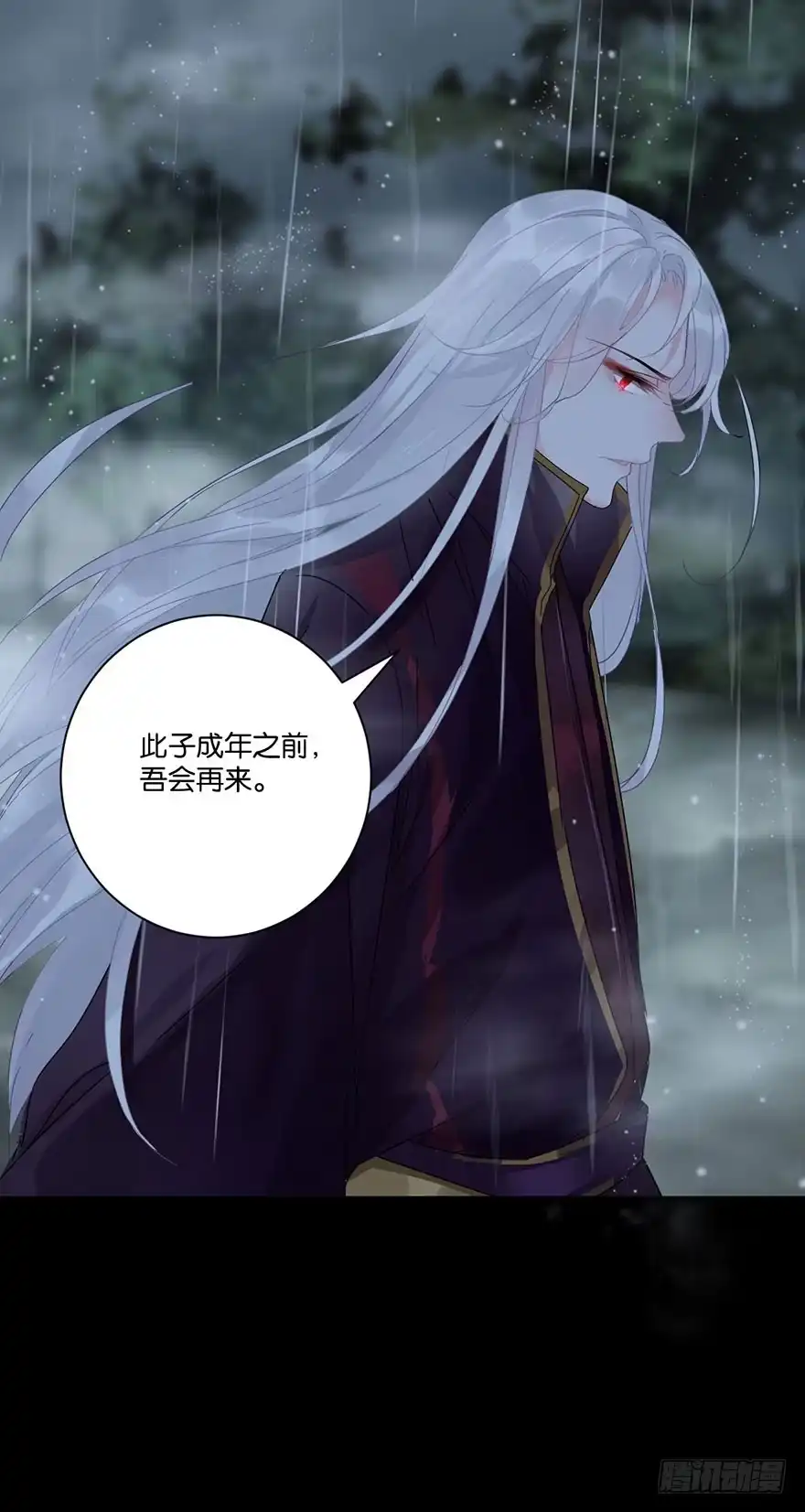 《你们要上天》第三十一话 魔王归来 （上） 第20页