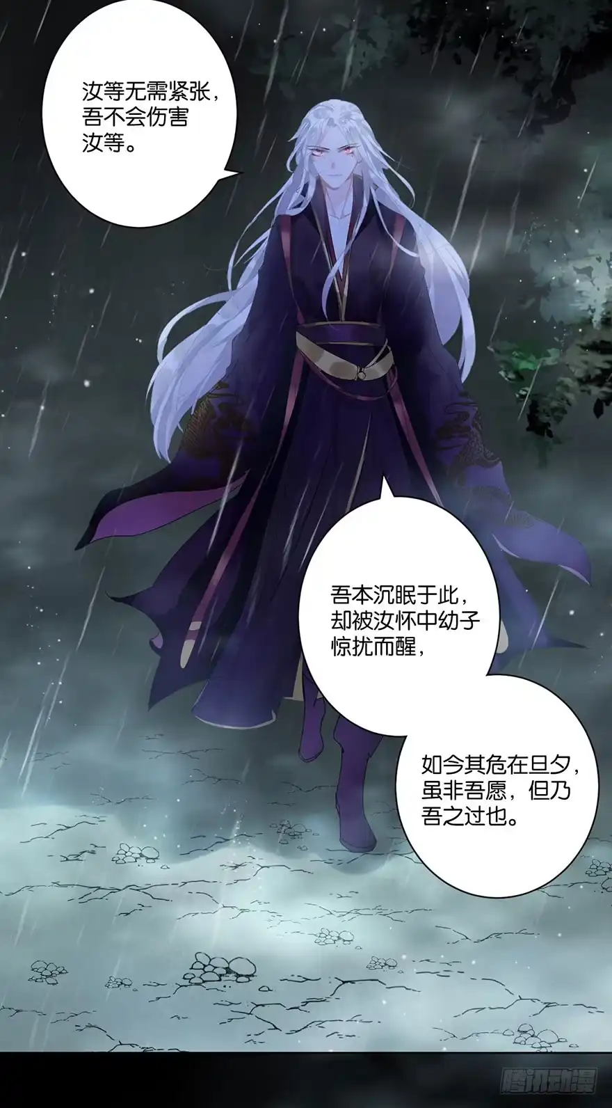 《你们要上天》第三十一话 魔王归来 （上） 第15页