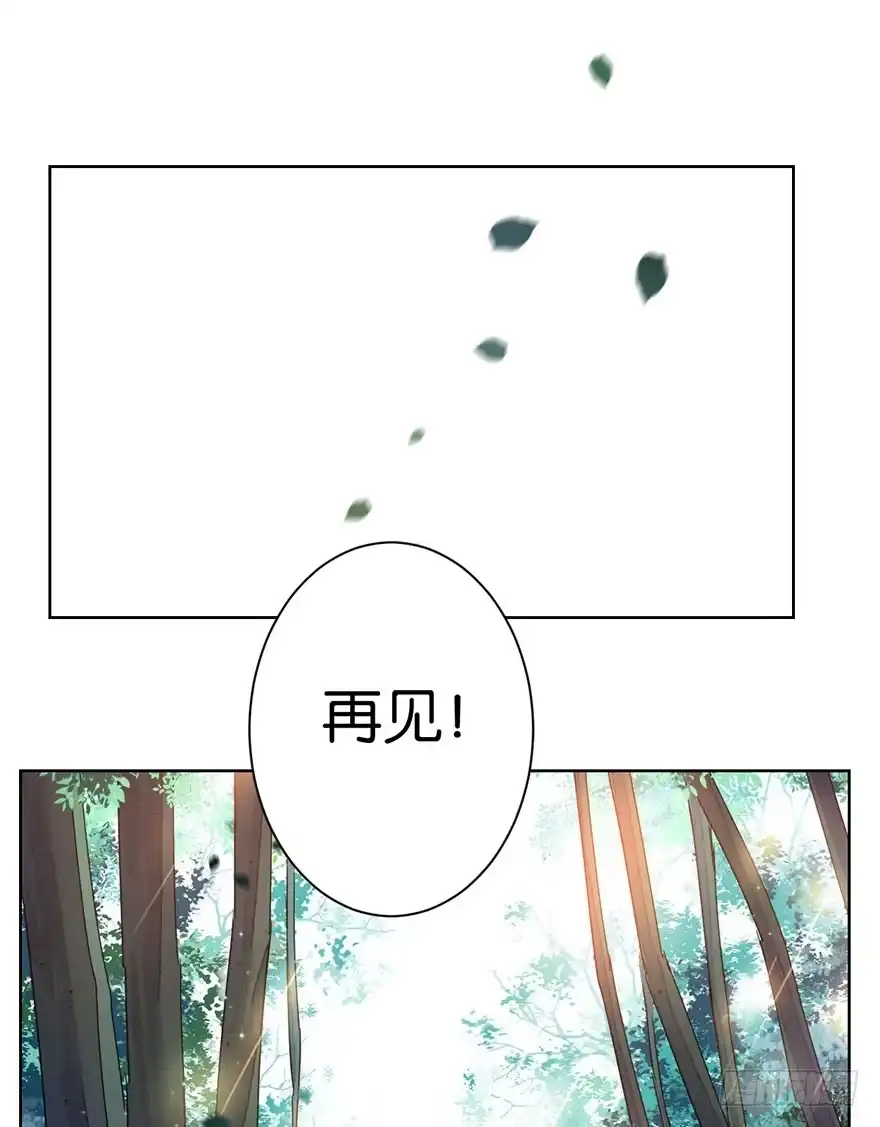 《你们要上天》第三十二话 魔王归来（下）完结篇 第54页