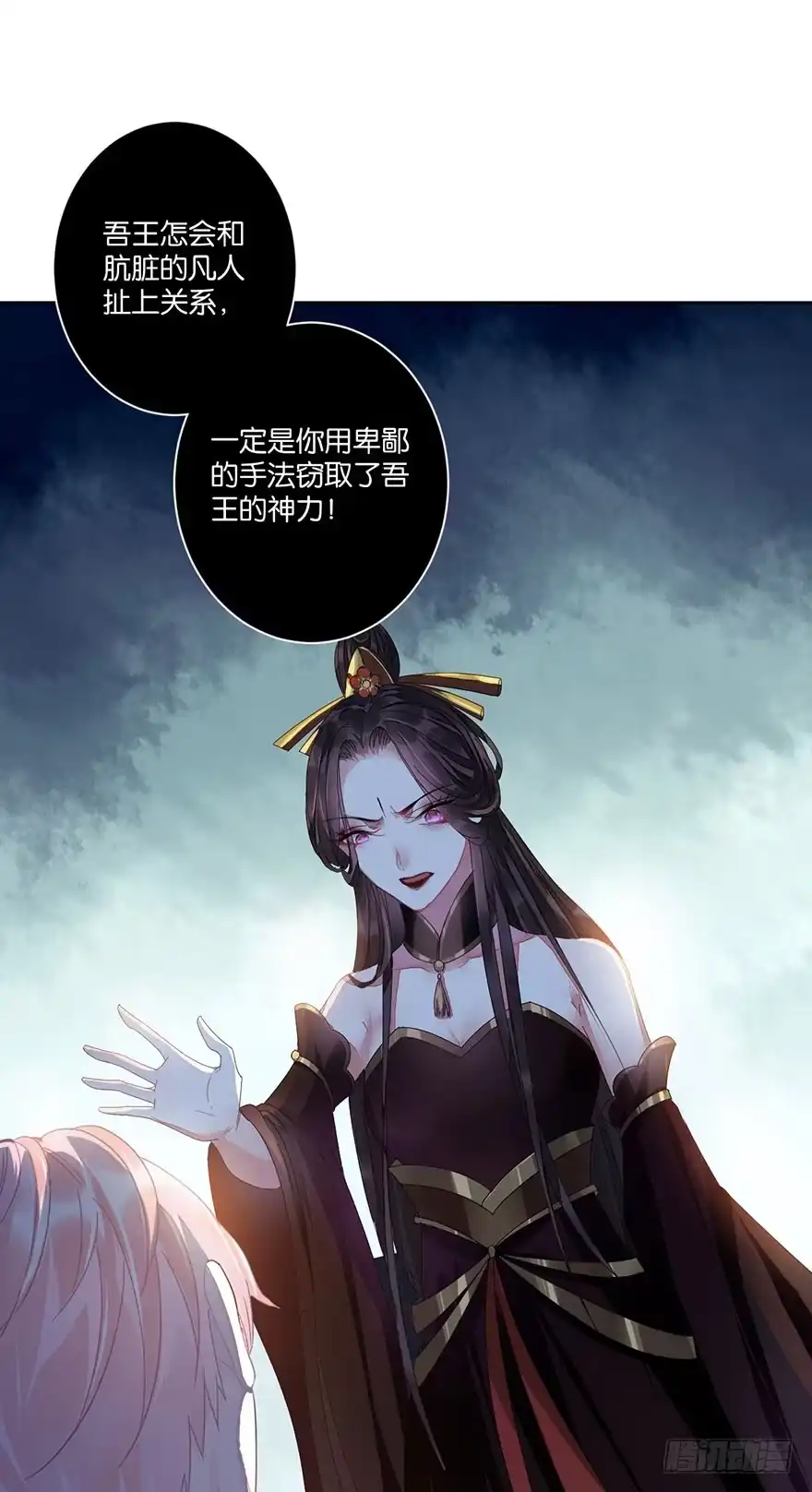 《你们要上天》第三十二话 魔王归来（下）完结篇 第7页