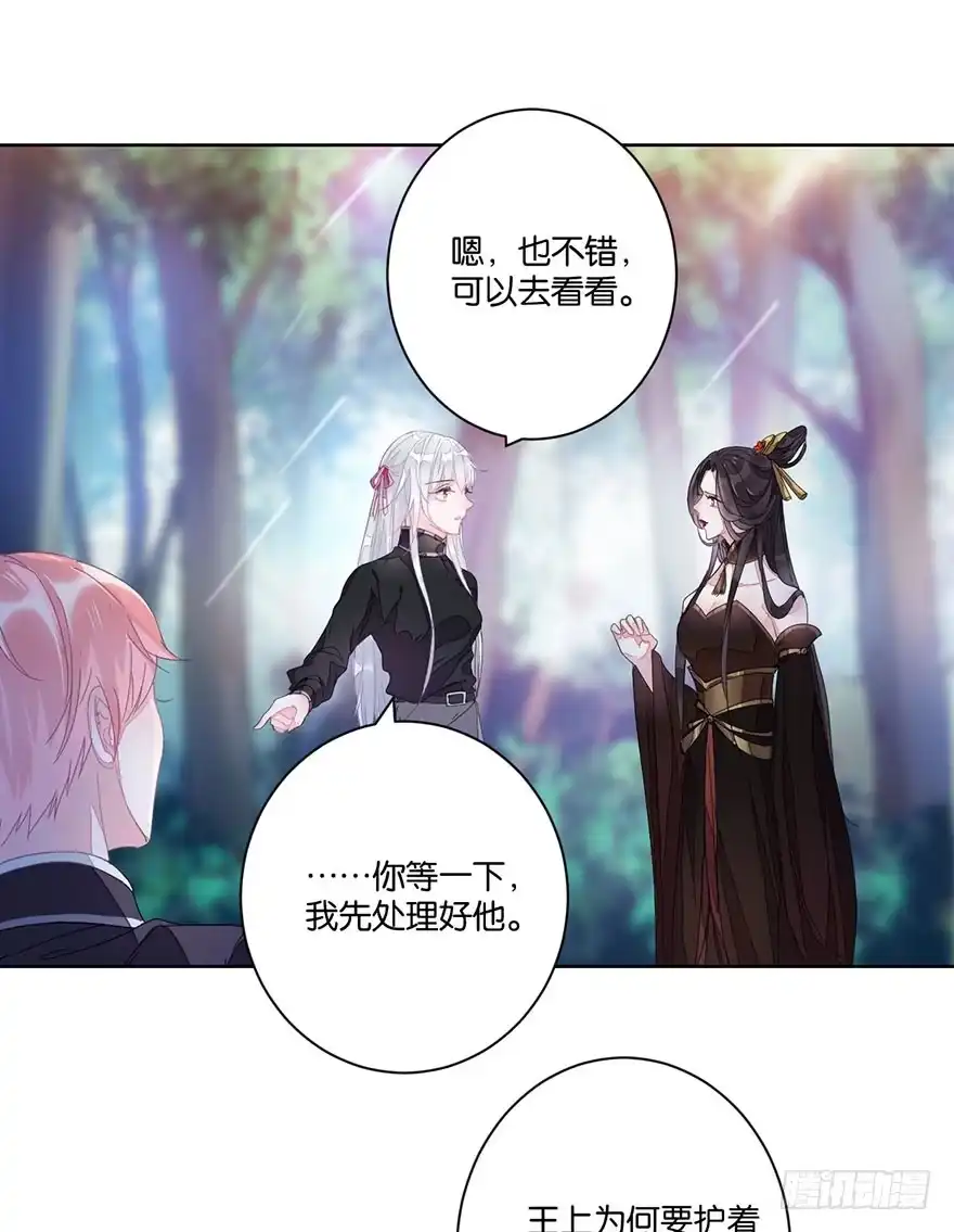 《你们要上天》第三十二话 魔王归来（下）完结篇 第20页