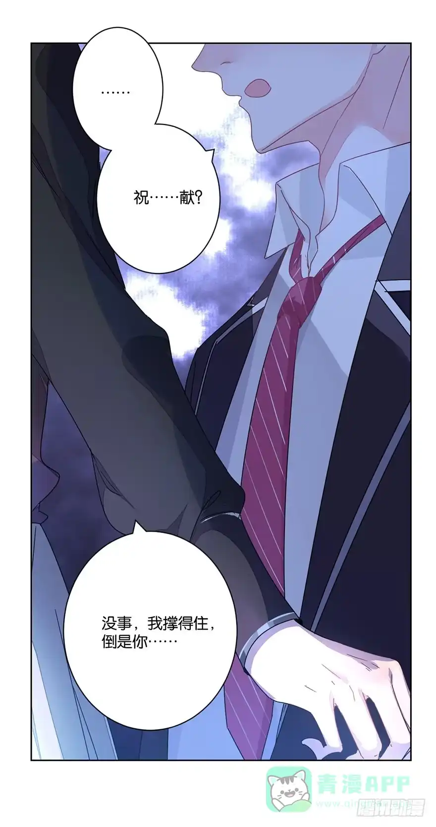 《你们要上天》第三十二话 魔王归来（下）完结篇 第41页