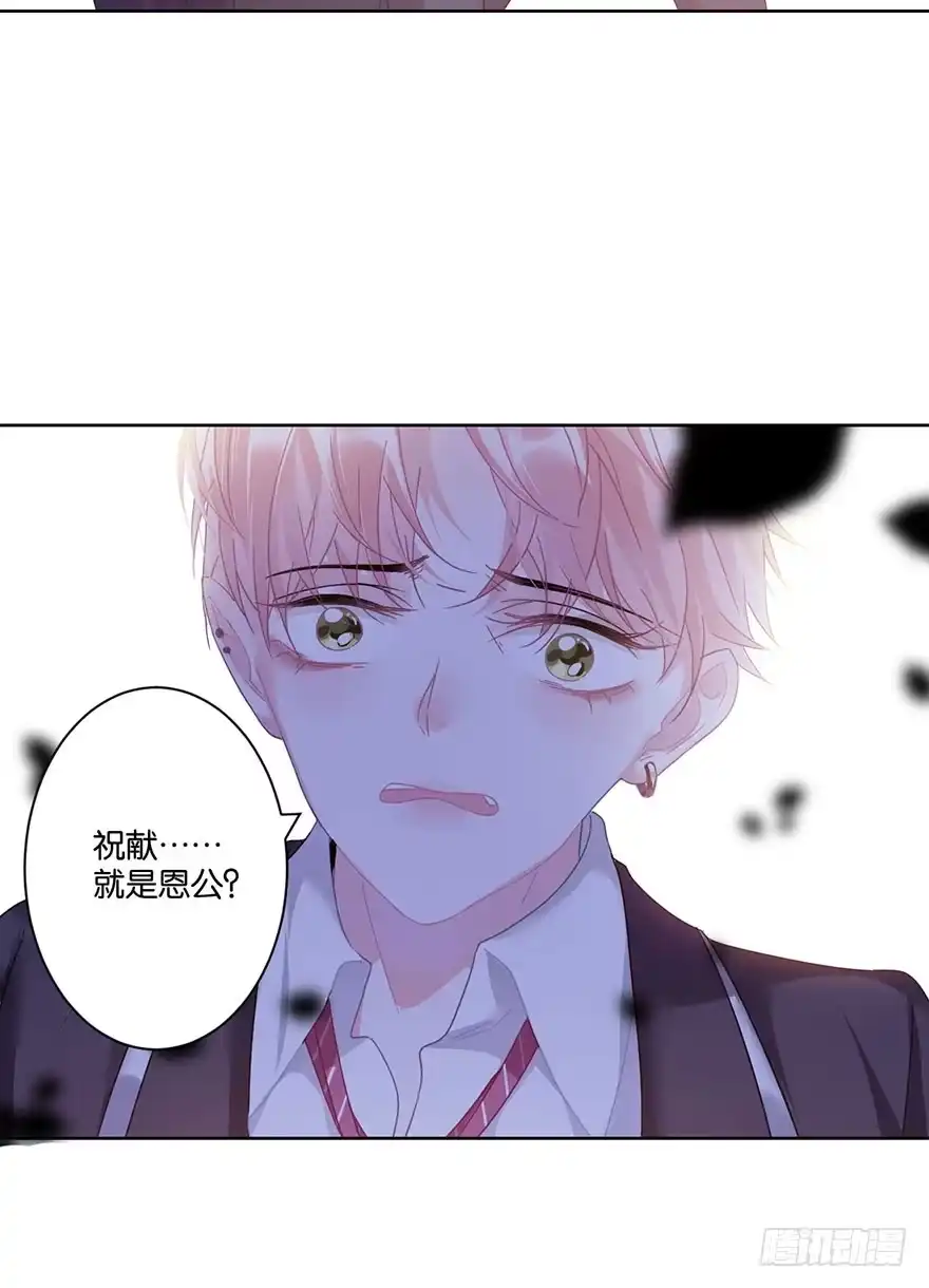 《你们要上天》第三十二话 魔王归来（下）完结篇 第57页