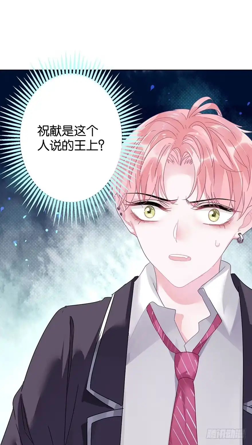《你们要上天》第三十二话 魔王归来（下）完结篇 第14页
