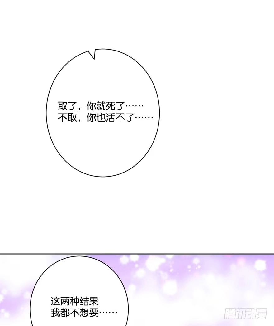 《你们要上天》第三十二话 魔王归来（下）完结篇 第42页