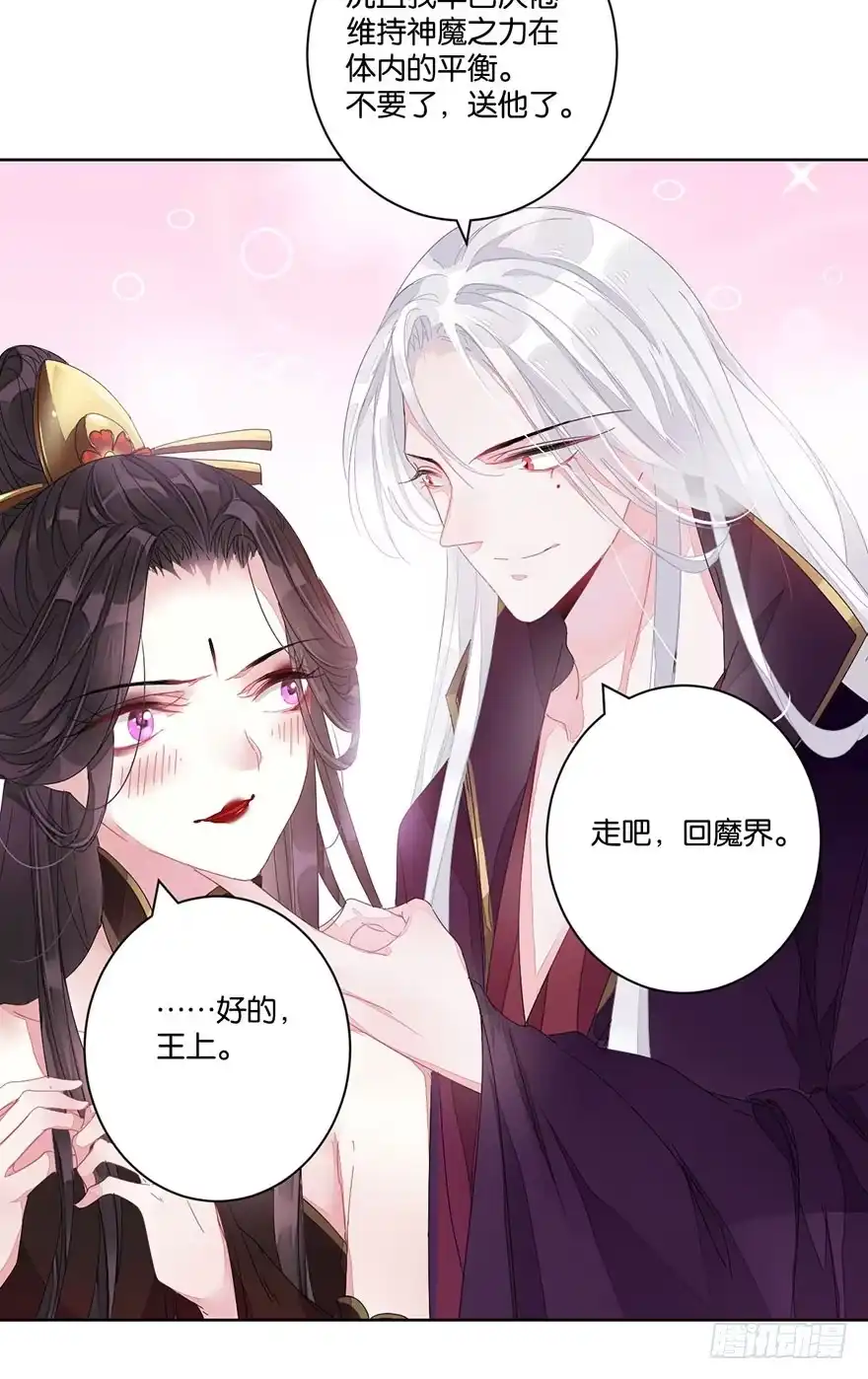《你们要上天》第三十二话 魔王归来（下）完结篇 第50页