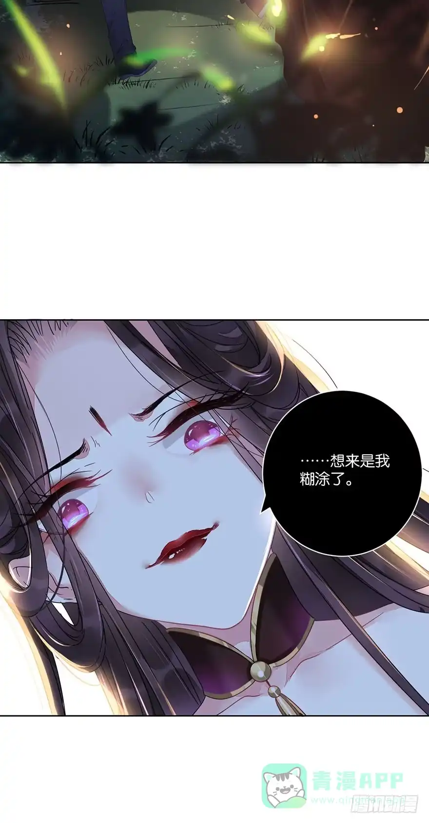 《你们要上天》第三十二话 魔王归来（下）完结篇 第6页