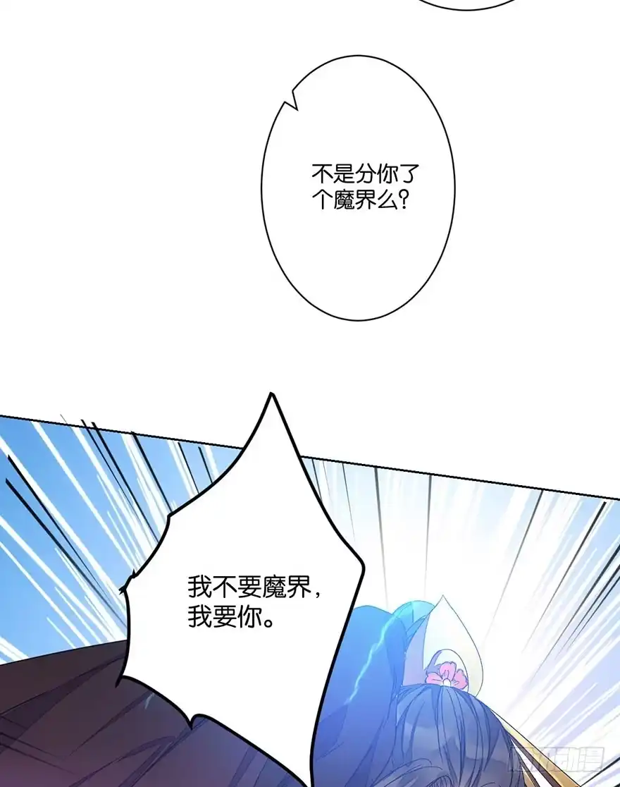 《你们要上天》第三十二话 魔王归来（下）完结篇 第38页