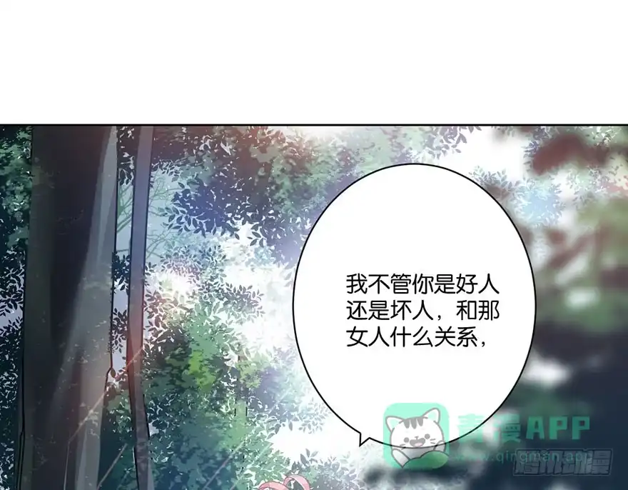 《你们要上天》第三十二话 魔王归来（下）完结篇 第31页